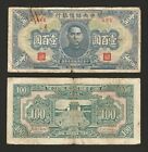 China 100 Yuan 1943, P-J23a Central Reserve Bank Japanese Occupation, Circulated