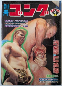 別冊Gong April 1978 Japan Pro Wrestling Magazine - Bild 1 von 24