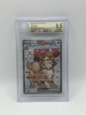 Arcanine ex 092/078 Sv1v: Violet Ex Holo (Japanese)  - Image 1 of 2