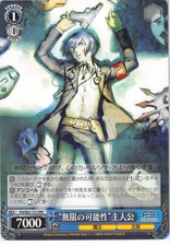 Persona 3 Trading Card Weiss Schwarz P3/S01-111 PR Promo TCG Game Makoto Yuki