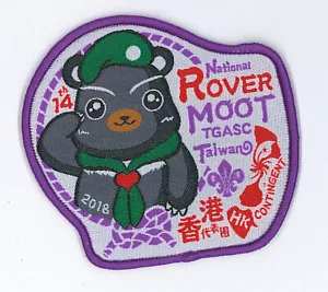2018 TAIWAN NATIONAL ROVER SCOUT MOOT (ROVER SCOUTS JAMBOREE HK CONTINGENT PATCH - Bild 1 von 2