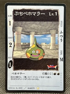 Spotted Behemoth DRAGON QUEST JUEGO DE CARTAS ENIX 2001 Japón de colección raro CCG - Imagen 1 de 12