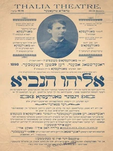 13327.Decor Poster.Wall design.Vintage interior art.American Jewish theater show - Picture 1 of 1