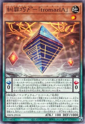 Yugioh DBPR-JP018 Enneacraft F' tromarIA Common Japanese NM - Image 1 of 4