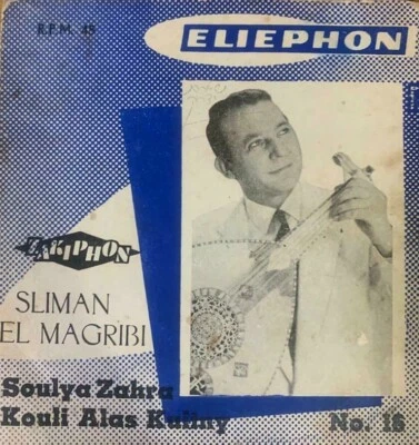 Jewish Moroccan Oriental 7" P/S- Sliman ElMagribi -Soulya Zahra - Eliephon - Image 1 of 2
