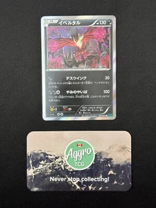 Yveltal - 033/054 Pokemon Japanese XY11 Holo Rare Near Mint NM - Bild 1 von 1