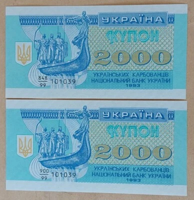 Ukraine Lot 2 pcs.2000 Karbovantsiv 1993 Pick 92 UNC with one #101039 Replacemnt - Image 1 of 2