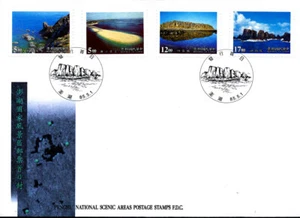 GEOLOGY LANDSCAPES SCENIC AREAS 1996 CHINA TAIWAN FDC - Picture 1 of 1