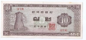 South Korea 10 won ND (1962-65) - Picture 1 of 2