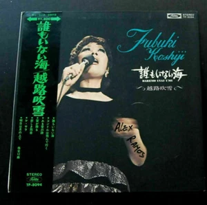 Fubuki Kashyi Japan LP - Picture 1 of 2