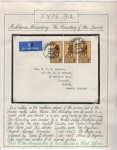 CHIPRE 1964 MAKHERAS MON SERVICIO POSTAL RURAL MATASELLOS EN LA CUBIERTA ENVIADA POR CORREO DEL CASTILLO - Imagen 1 de 1