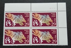 USA 1995 Zodiac Series Lunar Year of the Pig 1v x B4 Stamps (T/R Corner Margins) - Picture 1 of 2