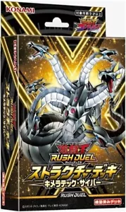 Yugioh Rush Duel Structure Deck: Chimeratech Cyber New Japan JP TCG OCG Card - Picture 1 of 8