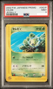 PSA 9 Celebi 042/P JR Rally Promo 2002 Japanese Pokemon Card - Picture 1 of 1