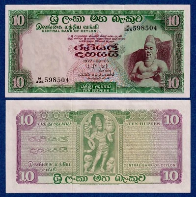 SRI LANKA (CEYLON) 10 Rupee (26-08-1977)  P-74Ac  aUNC BANKNOTE -King Parakkrama - Image 1 of 3
