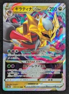 Giratina VSTAR 111/172 Holo RRR S12A VSTAR Universo Pokémon Japonés 2022 Casi Nuevo - Imagen 1 de 10