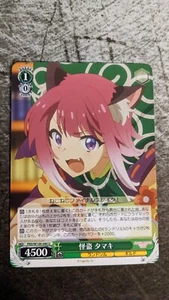 Weiss Schwarz Re: Dive Tamaki, Thief PRD/W100-040 U - Picture 1 of 2
