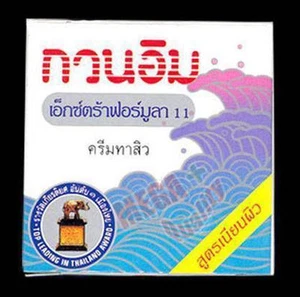 New KUAN IM Cream EXTRA Formula 11 Against Pimple Acne Cream Akne Pickel 3g. - Picture 1 of 2