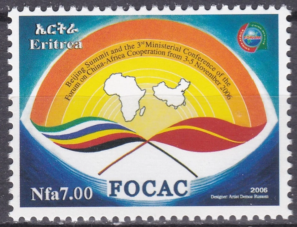 Eritrea: 2006: China / Africa Cooperation Forum, Beijing, MNH - image 1 of 1