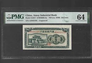 China,Amoy Industrial Bank Pick#S1657a 1940 10 Cents PMG 64 - Picture 1 of 2