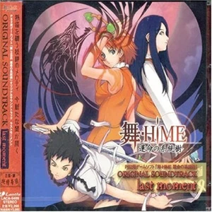 Mai-HiME Fateful System Tree Original Soundtrack Japan Game Music CD - Picture 1 of 1