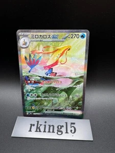 Tarjeta Pokémon japonesa Milotic ex SAR 131/106 SV8 Super Electric Breaker - Imagen 1 de 1