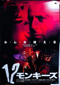 Twelve Monkeys 1995 Terry Gilliam B2 20" x 27" ORIGINAL Japanese Movie Poster - Picture 1 of 1