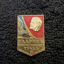Russian Soviet Award USSR Shock Worker Communist Labor pin Lenin Banner NKVD