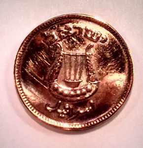 NLM KM#10 5 Pruta Israeli ๐ฎ๐ฑ Israel Coin from the Prutah Series Holy Land - Picture 1 of 2