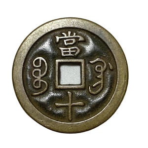 China Qing Dy Xianfengzhongbao 10 Cash 1851-1861 Old Brass Copper Coin D:37mm - Picture 1 of 3