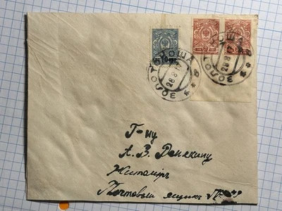 Cubierta Zolotonosha 1917 Revolución Revolución Rusa Ucrania Foto 1 de 2