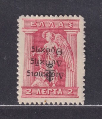 Thrace Scott N47a VF MH 1920 Greek Occupation 2l Rose Inverted Overprint SCV $65 - Image 1 of 2