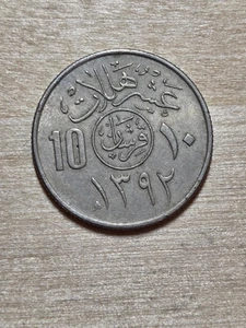 Saudi Arabia 10 Halalas coin, 1972 (1392). KM#46, copper-nickel. Crossed swords. - Picture 1 of 4