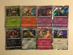 Pokemon Card / Carte Rare Set sm1S 8/8 ( Collection Sun ) - Bild 1 von 2