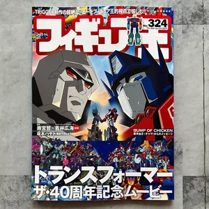 Figure King No.324 2025 Transformers 40th Movie Japanese Hobby magazine Japan - Picture 1 of 10