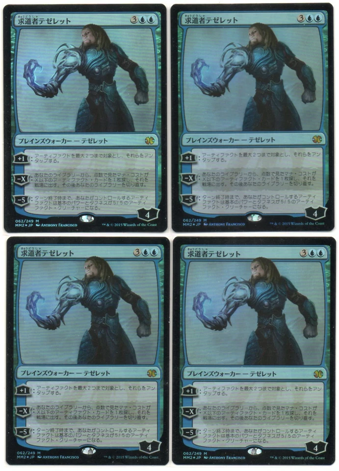 MTG Japanese Foil Tezzeret The Seeker x4 Modern Masters 2015 NM - Image 1 of 1