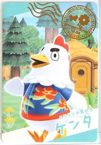 Animal Crossing New Horizons Card Japan Gummy No.1-14 Goose Kenta Chicken - Picture 1 of 4