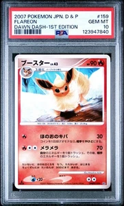 PSA 10 Flareon DPBP#159 Dawn Dash DP4 1st Ed Japanese Rare Graded Pokemon Card - Picture 1 of 2