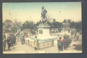 AK Japan Tokyo, Uyeno Park, gel 1914? - Schweiz - Bild 1 von 2