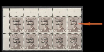 Irak Irak 1958, República Iraquí, embalaje original parcialmente omitido raro SG# 427 MNH 7211 Foto 1 de 3
