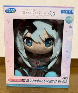 Project Sekai Hatsune Miku Plush doll SEGA Lucky Kuji Last Lucky Prize Japan - Picture 1 of 5