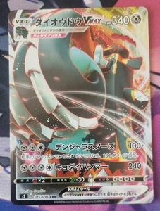 Copperajah VMAX RRR 076/096 S2 Rebellion Crash Pokemon Karte Japanisch NM-Mint TCG - Bild 1 von 2