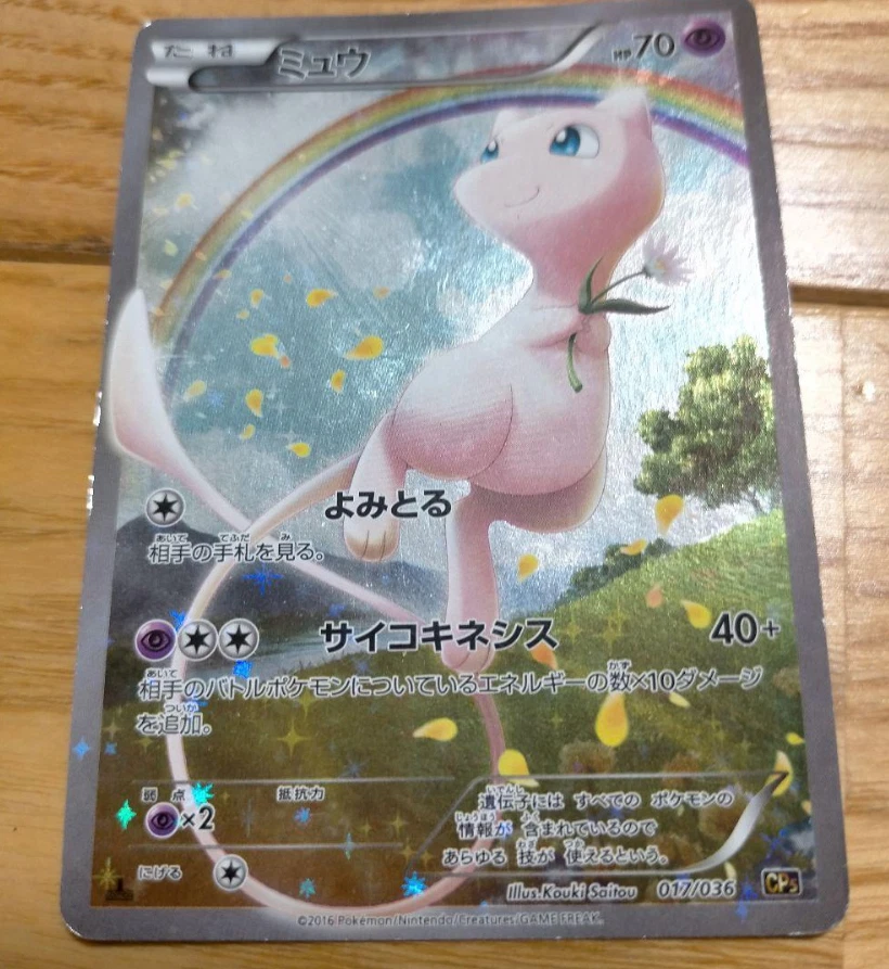 Pokémon Card Mew 017/036 Cp5: Mythical & Legendary Dream Shine Collection Holo - Image 1 of 3