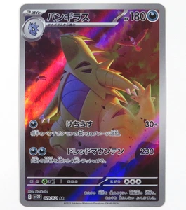 Pokemon Card Tyranitar AR 079/071 SV2D Clay Burst Japanese - Picture 1 of 5