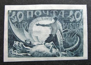 Russia USSR 1921 Scott #187a MLH OG - Scott 2010 Catalogue Value $2.00! - Picture 1 of 2
