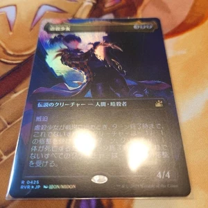 Borderless Foil Massacre Girl Anime Card Japanese RVR Used - Picture 1 of 4