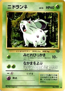 Nidoran F Common Pokemon Dschungel LP - Bild 1 von 2