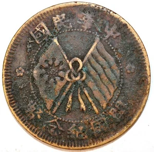 1920 CHINA 10 CASH COIN Y#303 1920年民国九年十文铜币 - Picture 1 of 2