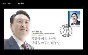 President, Yoon Suk Yeol,inauguration of the 20th president,Korea 2022 FDC,Cover - Picture 1 of 1