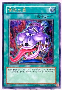 Yu-Gi-Oh yugioh Pot of Avarice EEN-JP037 Ultimate Rare Japan - Picture 1 of 21